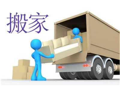 搬家先拿何物進(jìn)門最方便？專業(yè)搬家服務(wù)指南助您輕松遷新居